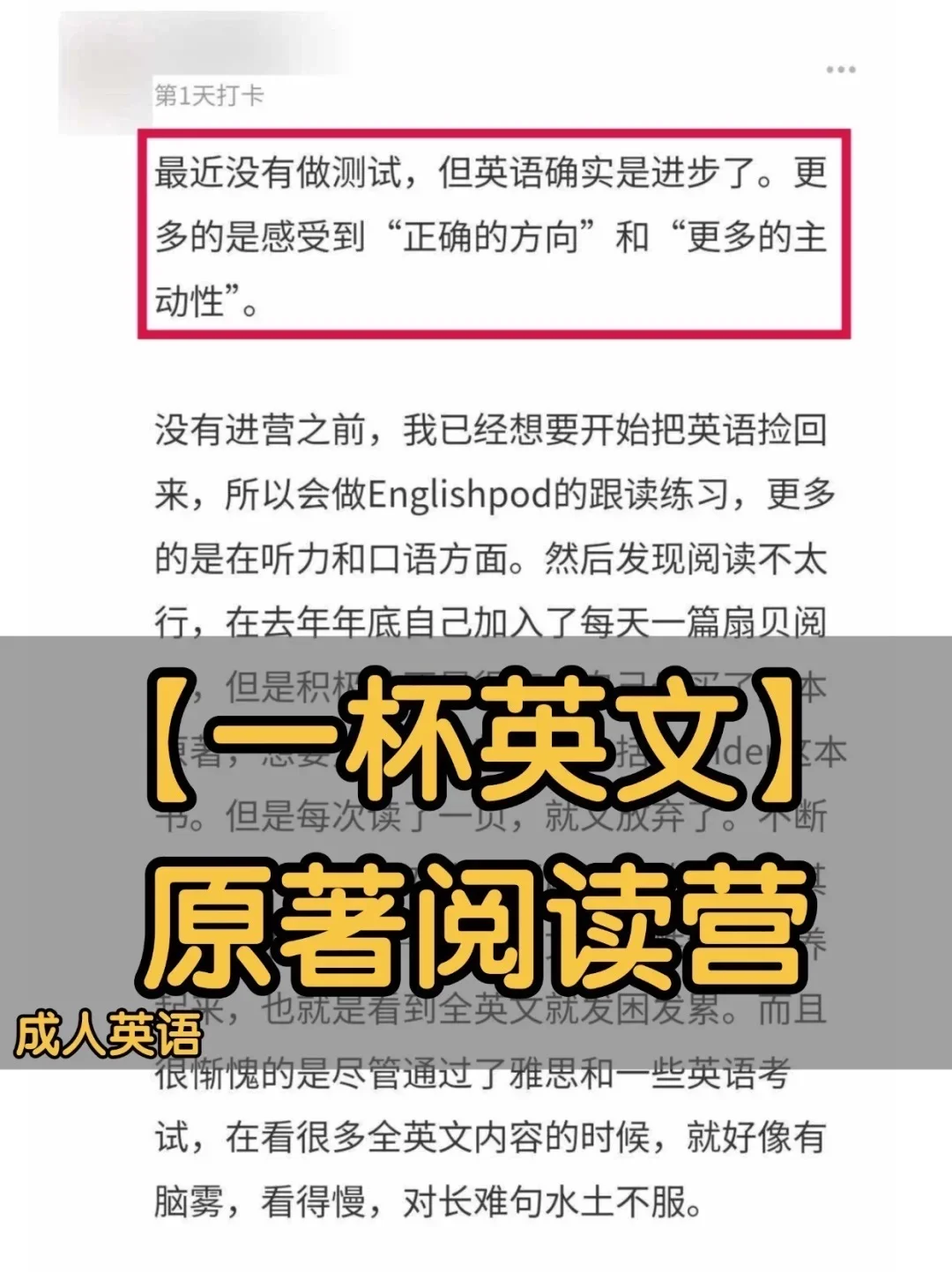 掌握英语之后，我开始享受阅读