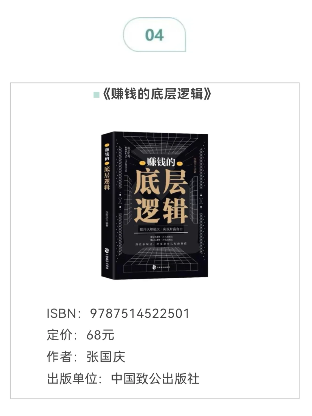🔥2024年职场人必看经管类书单