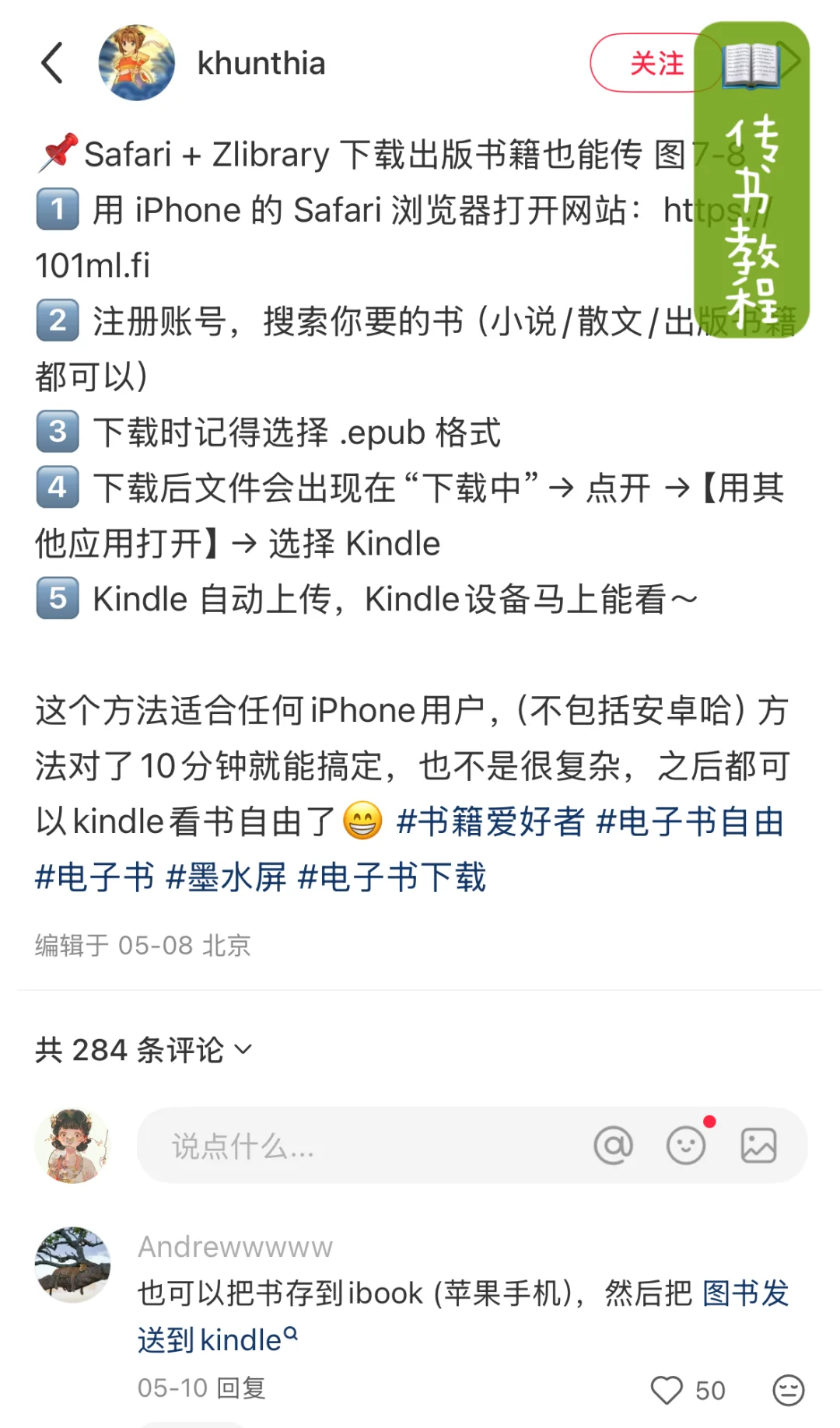 kindle已上手99%🍐装备+📖教程+🖼️壁纸汇总
