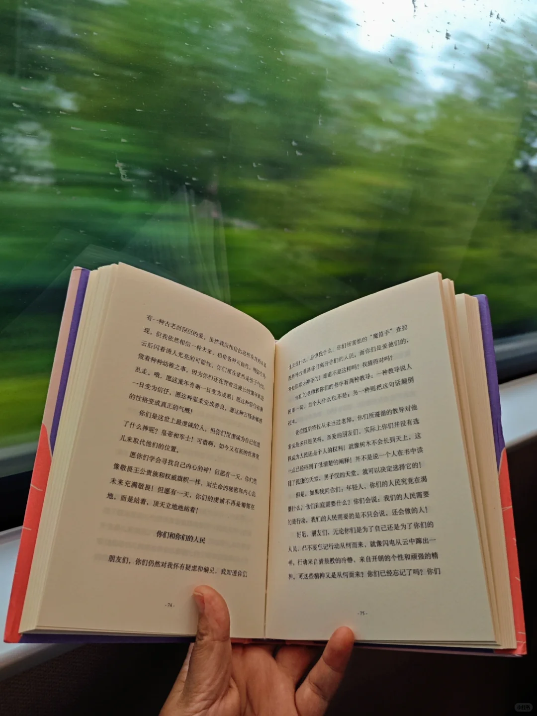 在高铁上沉浸式阅读6小时。