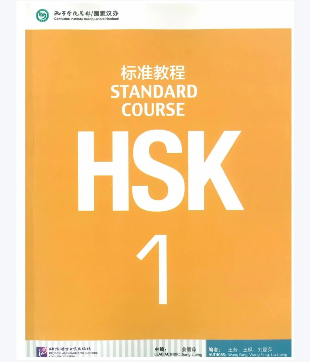 hsk1-6 textbook pdf