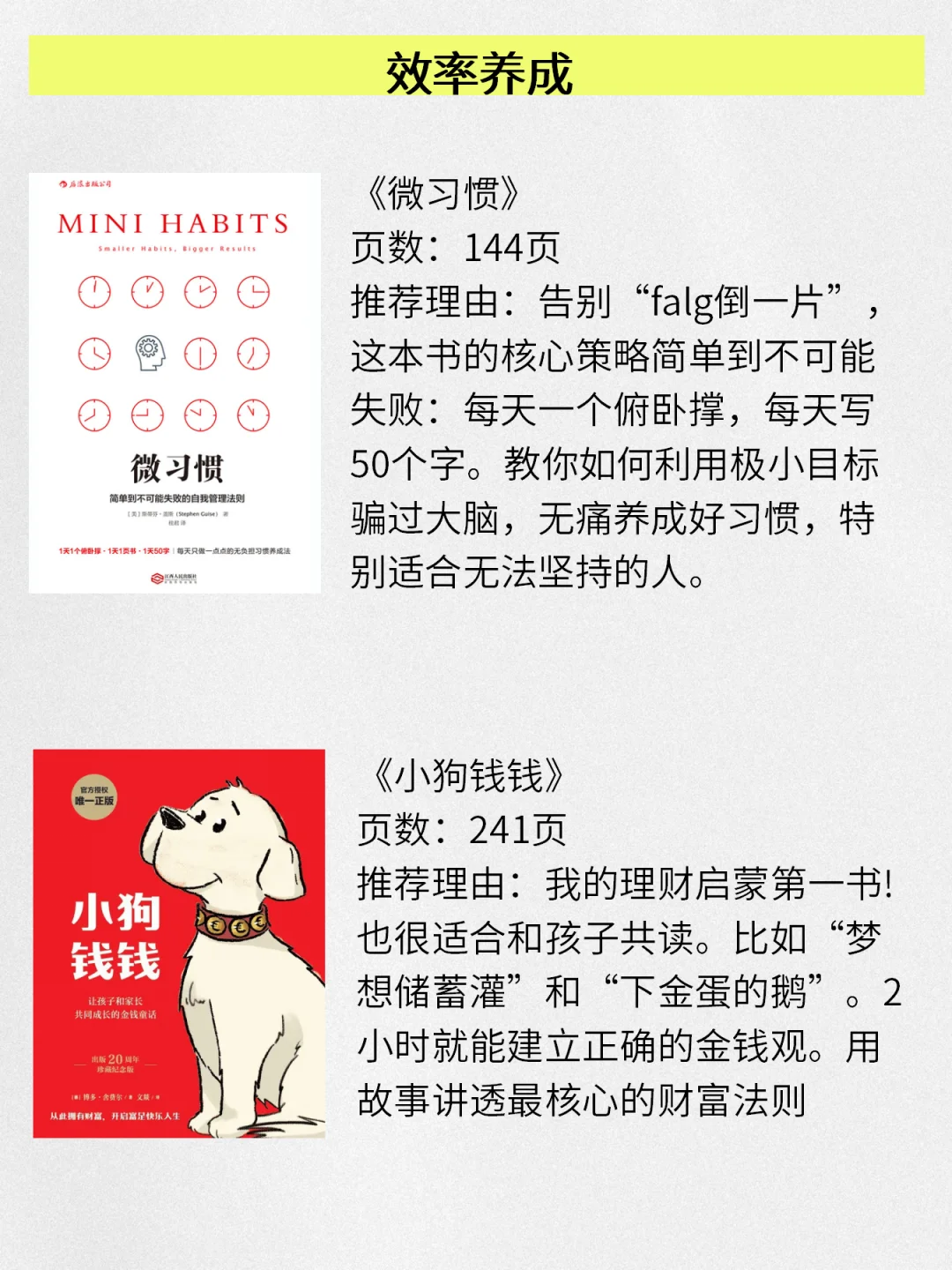 2小时就能读完的10本很薄但很经典的书