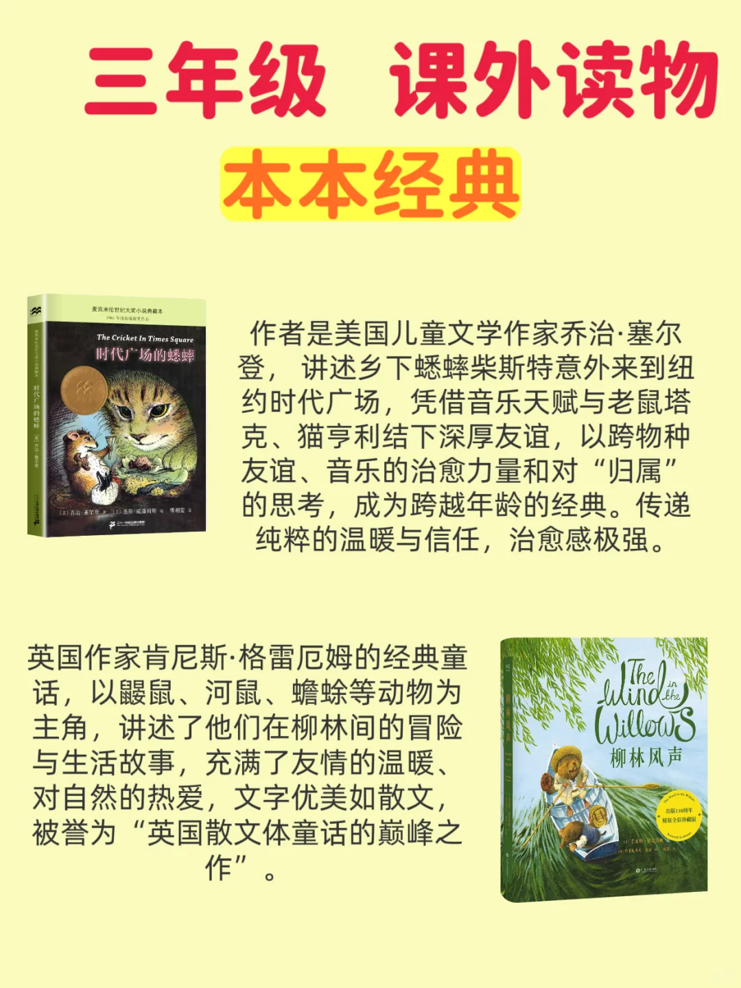 人民日报推荐🔥三年级必读，超经典❗️