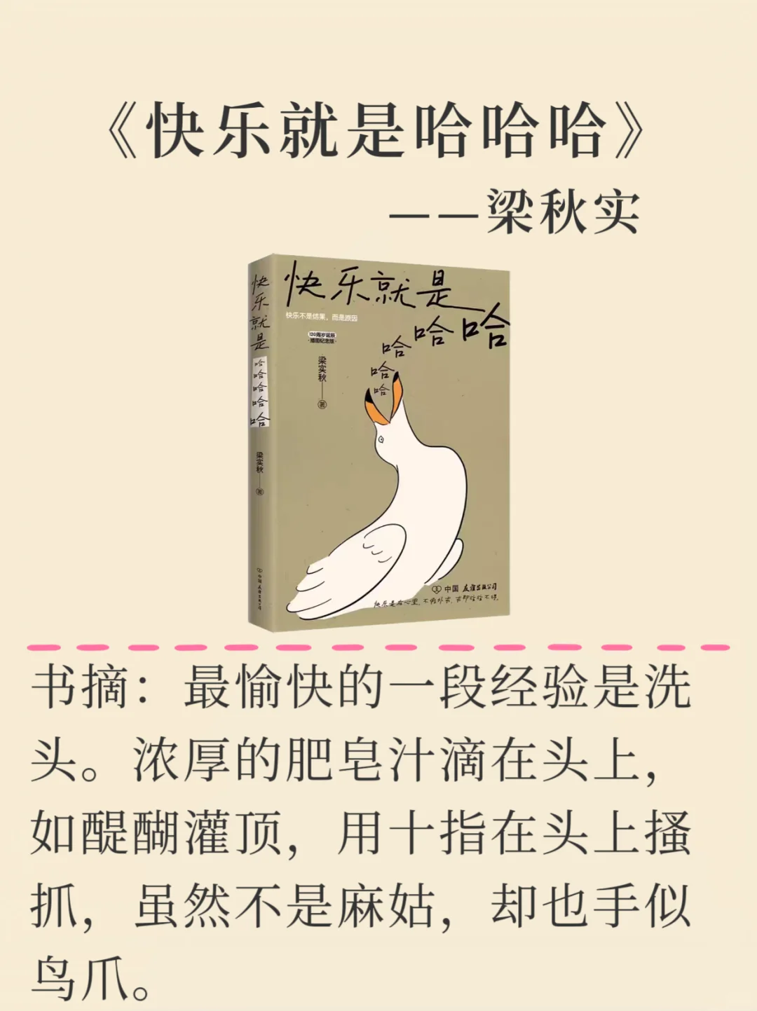 解压、治愈系书单，12本书拯救不开心！