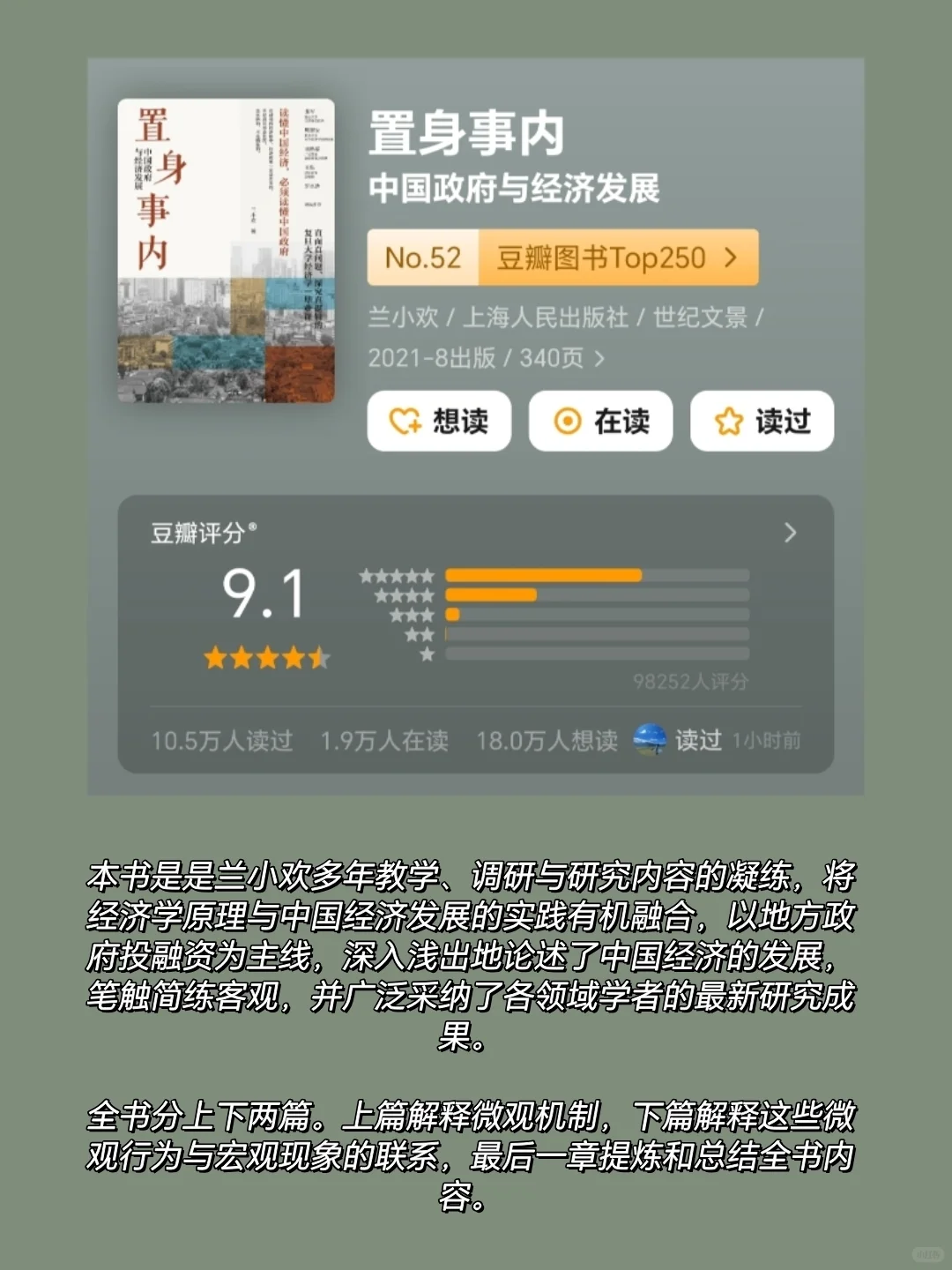 体制内必读书单❗考公人熬夜也要看完