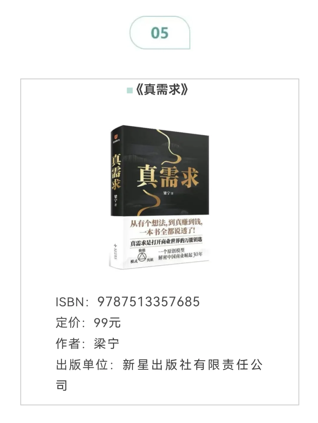 🔥2024年职场人必看经管类书单