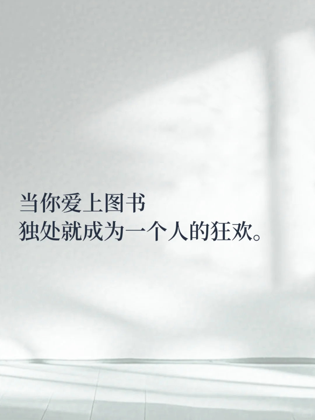 为什么要多读书呢？这是我听过最好的答案！