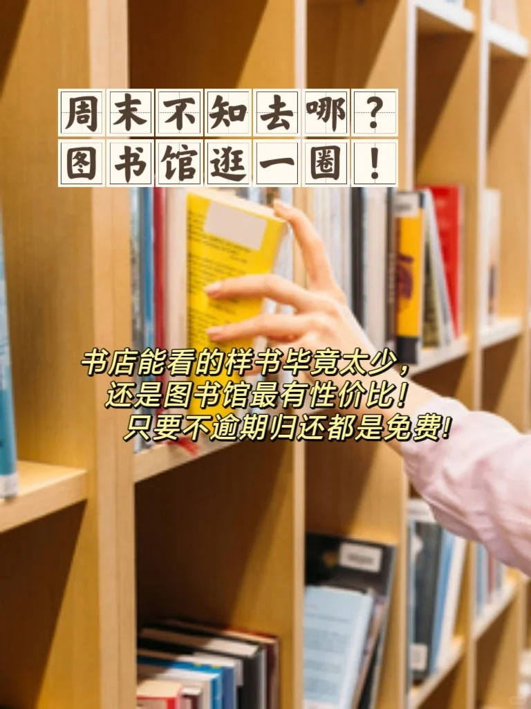 从狂刷手机到读书上瘾，阅读习惯如何养成❓