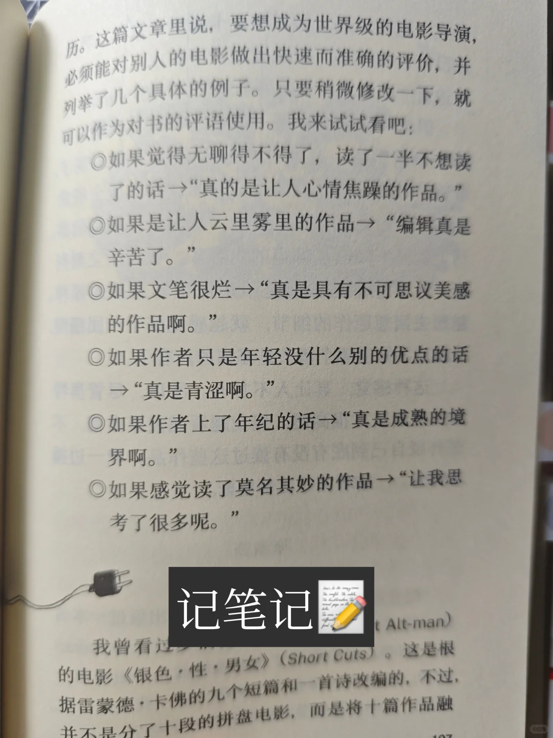 📖读后感|《书怎么读都有趣》