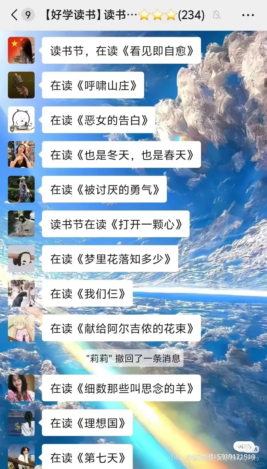 在这个读书群真的可以学到好多🔆