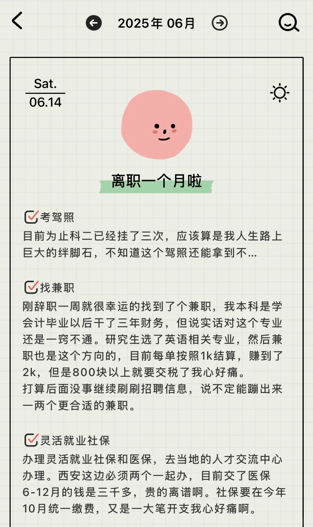 浅浅记录｜裸辞一个月我都做了些什么🤔