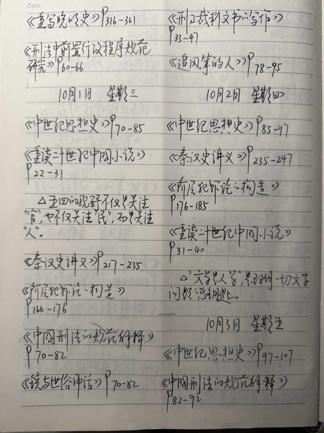 十一期间的阅读