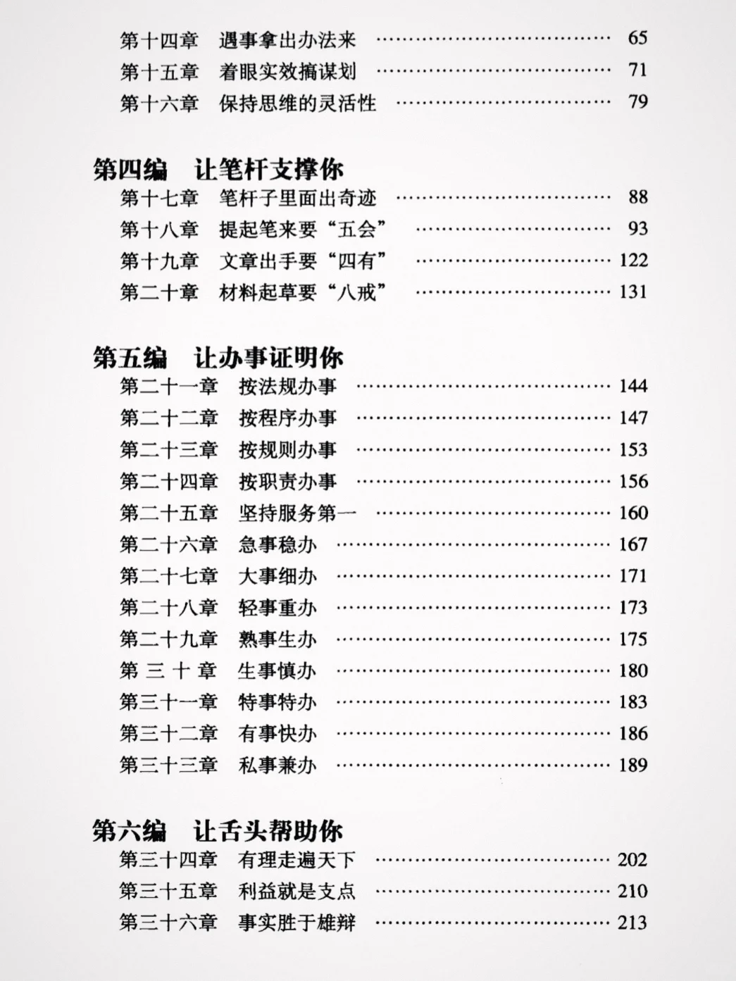 极度稀缺，后悔没早点看的官场好书
