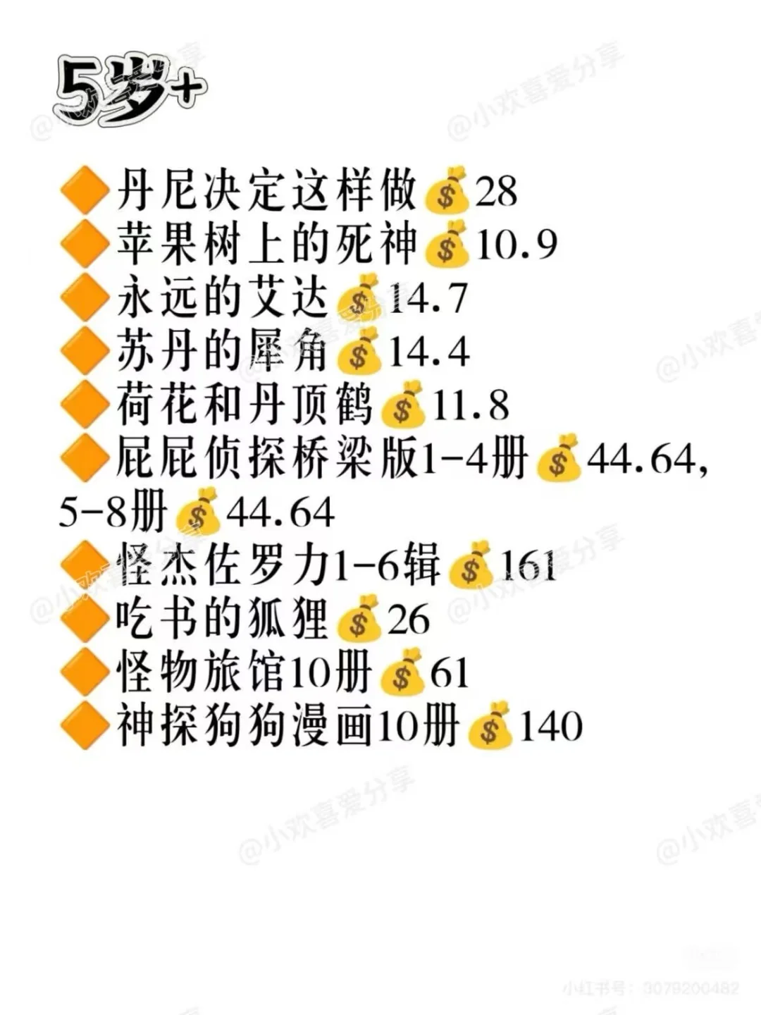 🔥2025双11安森妈妈推荐书单抄底攻略🐎