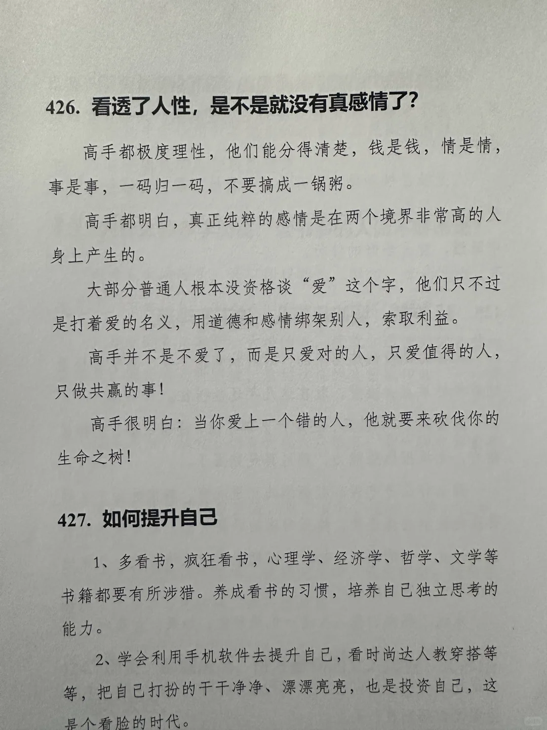 看完你就不抑郁了