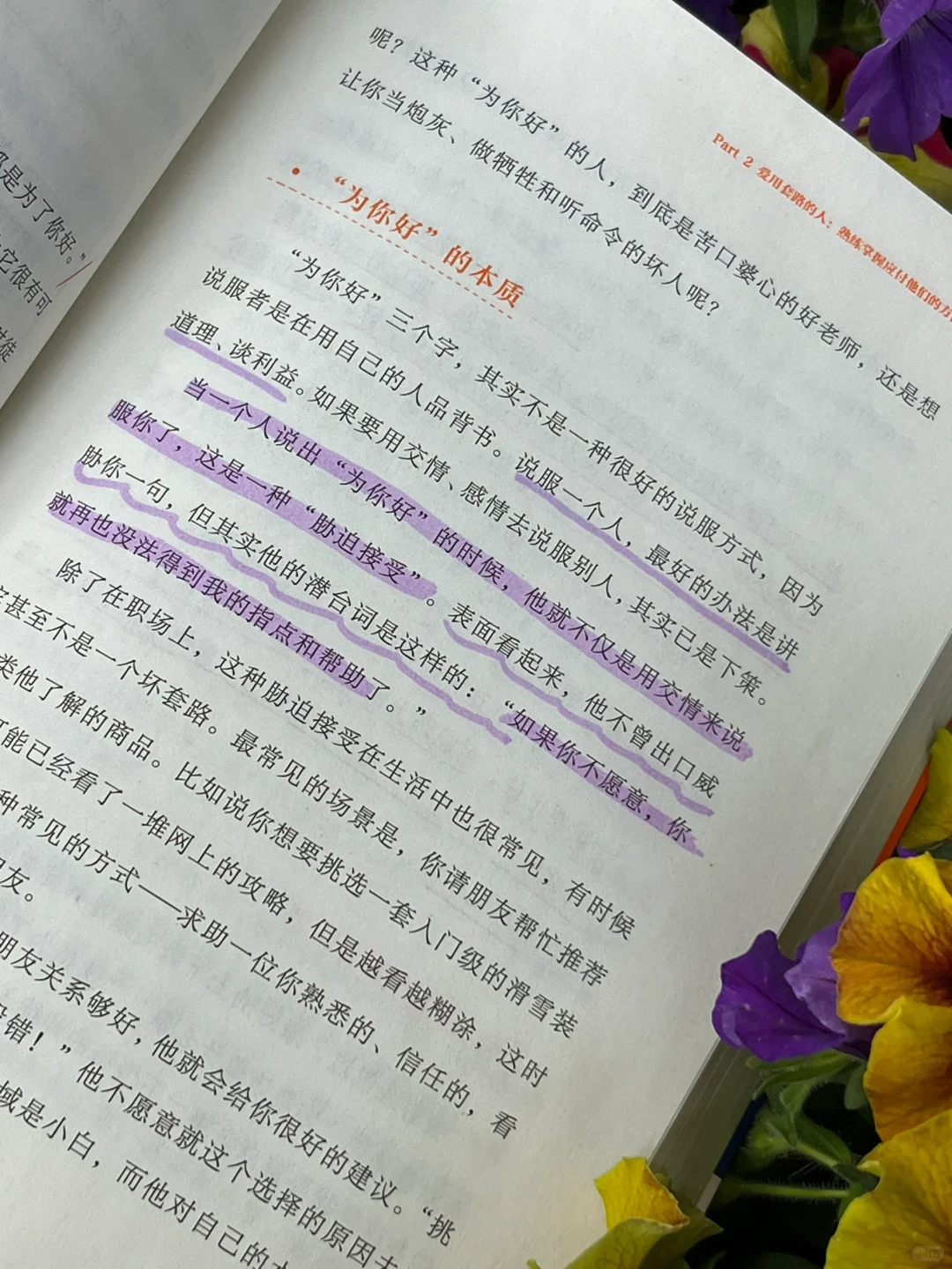 识人攻略🔥让人少走弯路的30个职场锦囊