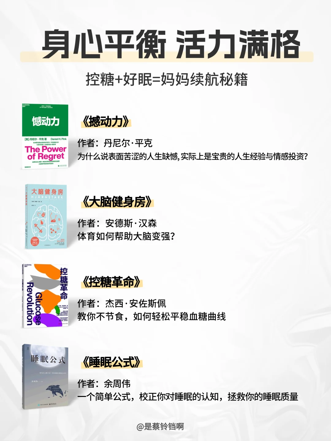2025下半年翻盘书单：24本书把焦虑变钞能力