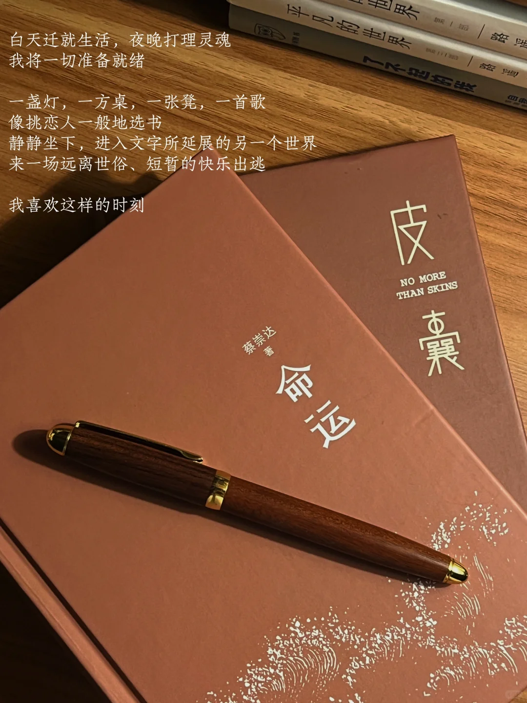 读书是一场短暂的快乐出逃