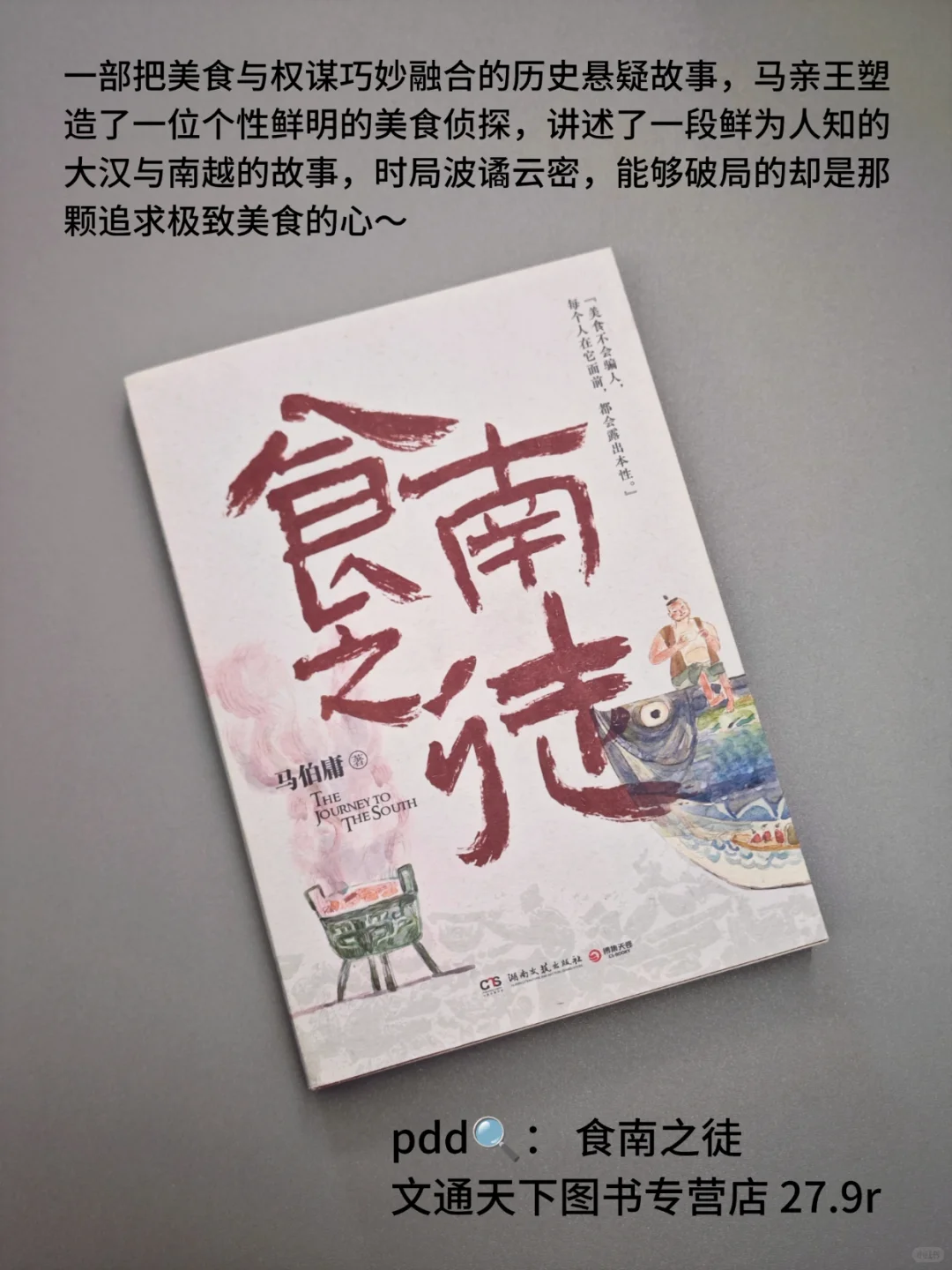 比电视剧还好看的古风推理小说书单｜pdd