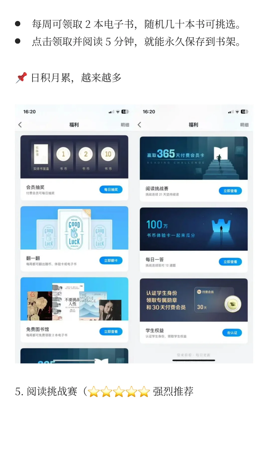 微信读书薅羊毛：低成本解锁付费会员