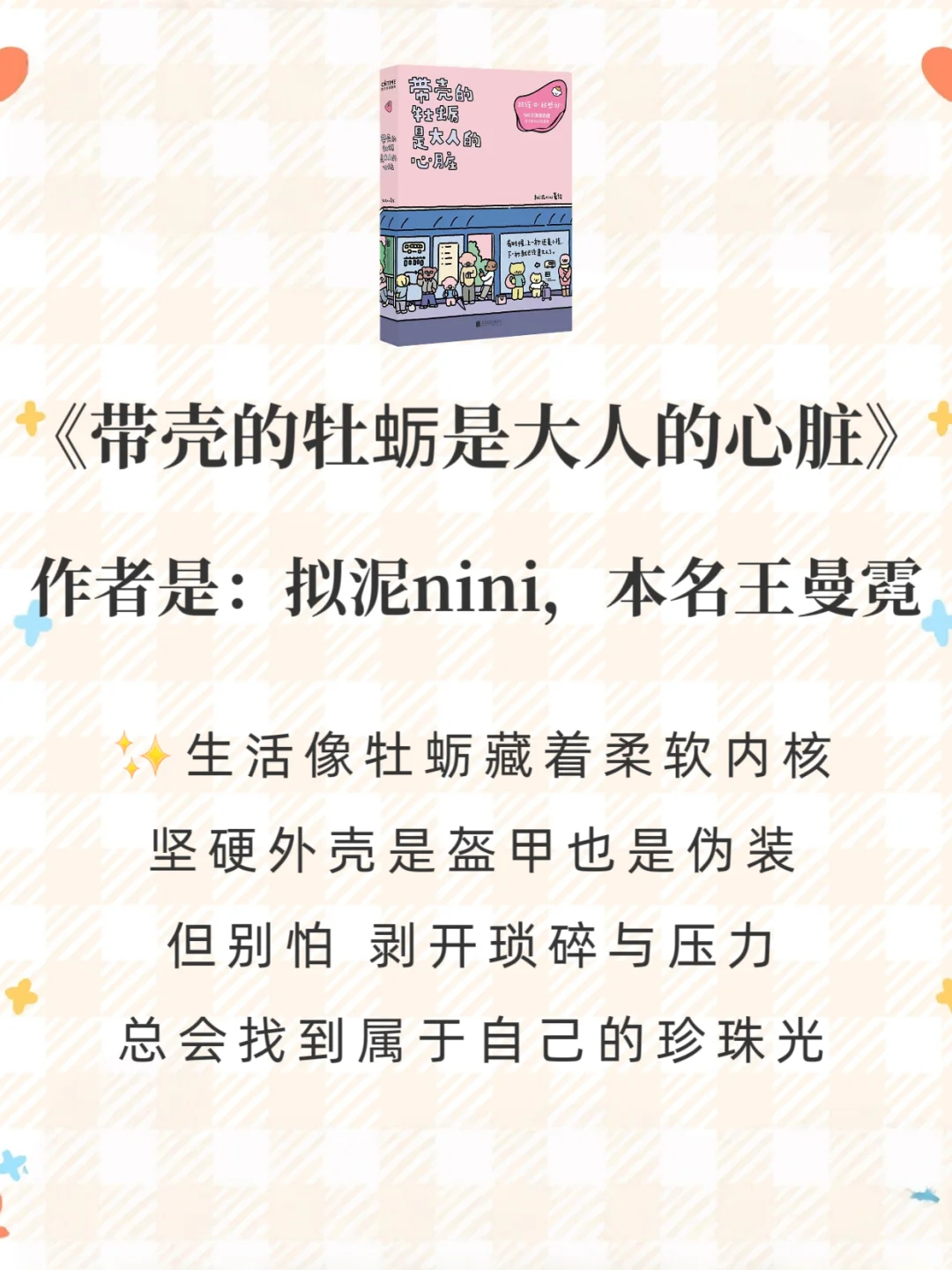 9本治愈书单｜让心灵在文字里重获新生
