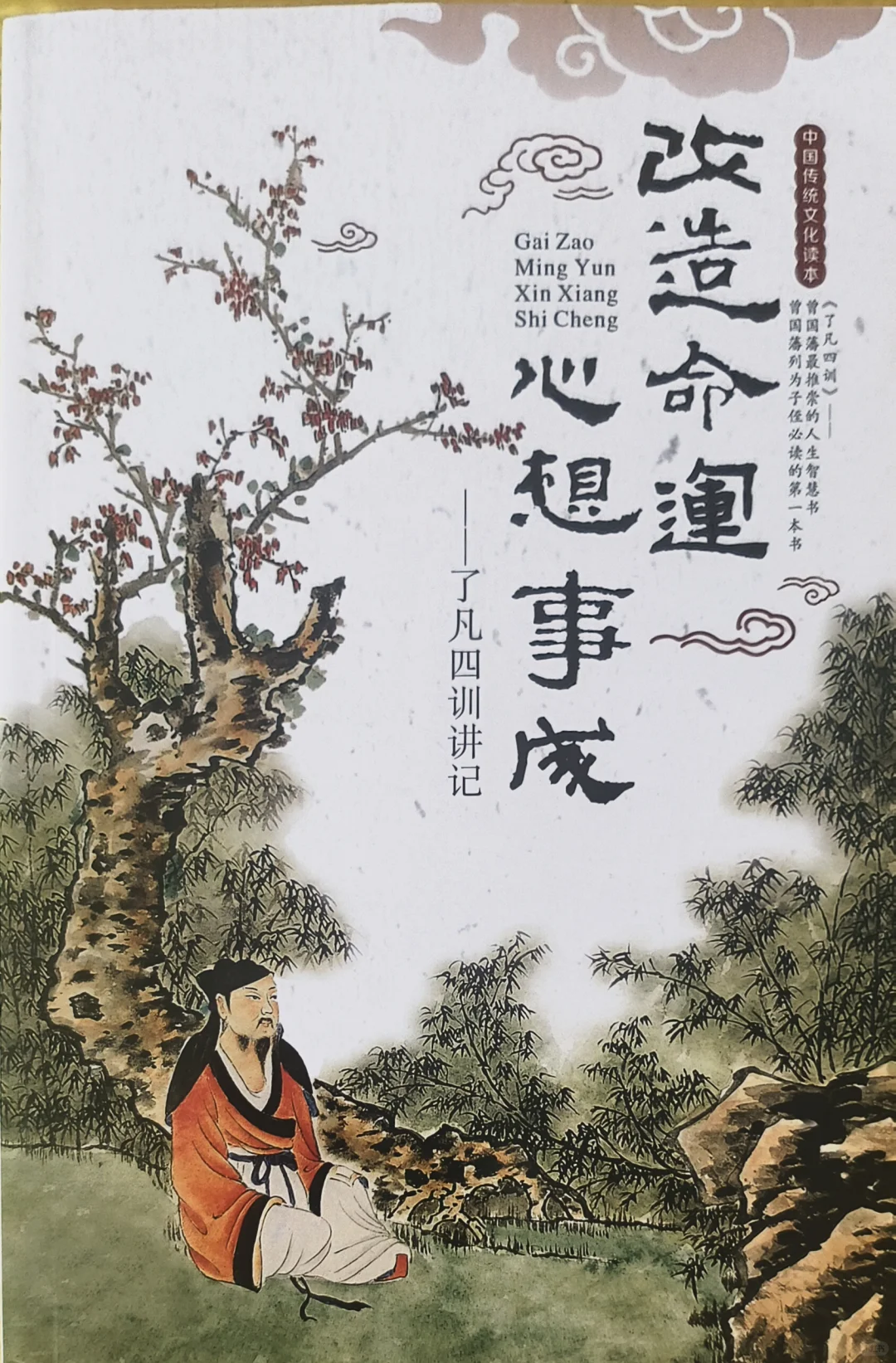 免费结缘，私书名
