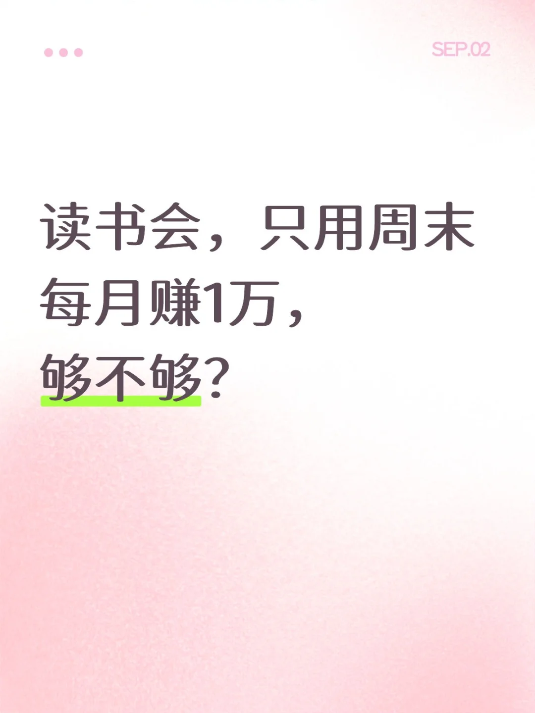 读书会的变💰形式比你想的要多