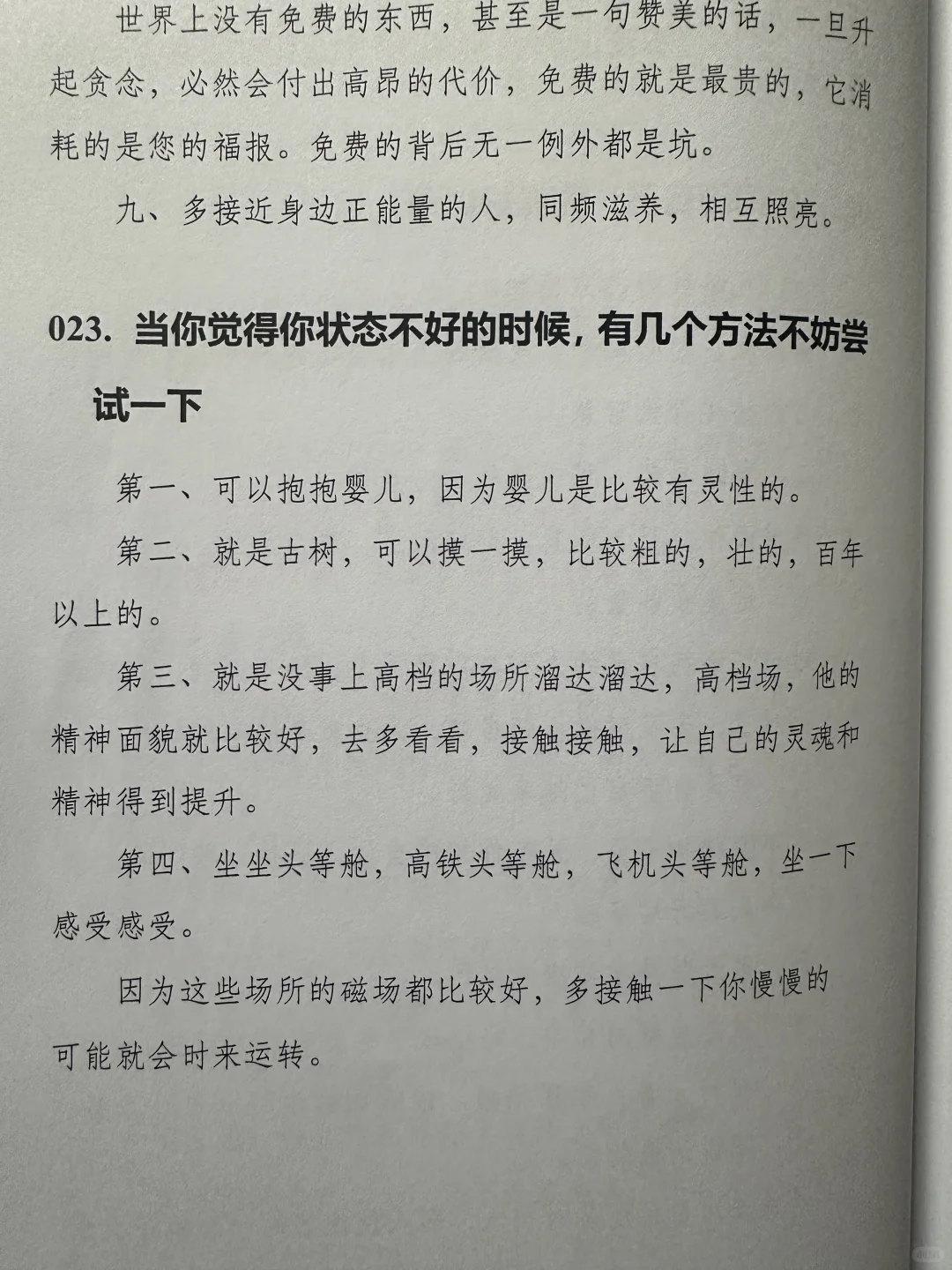 看完你就不抑郁了