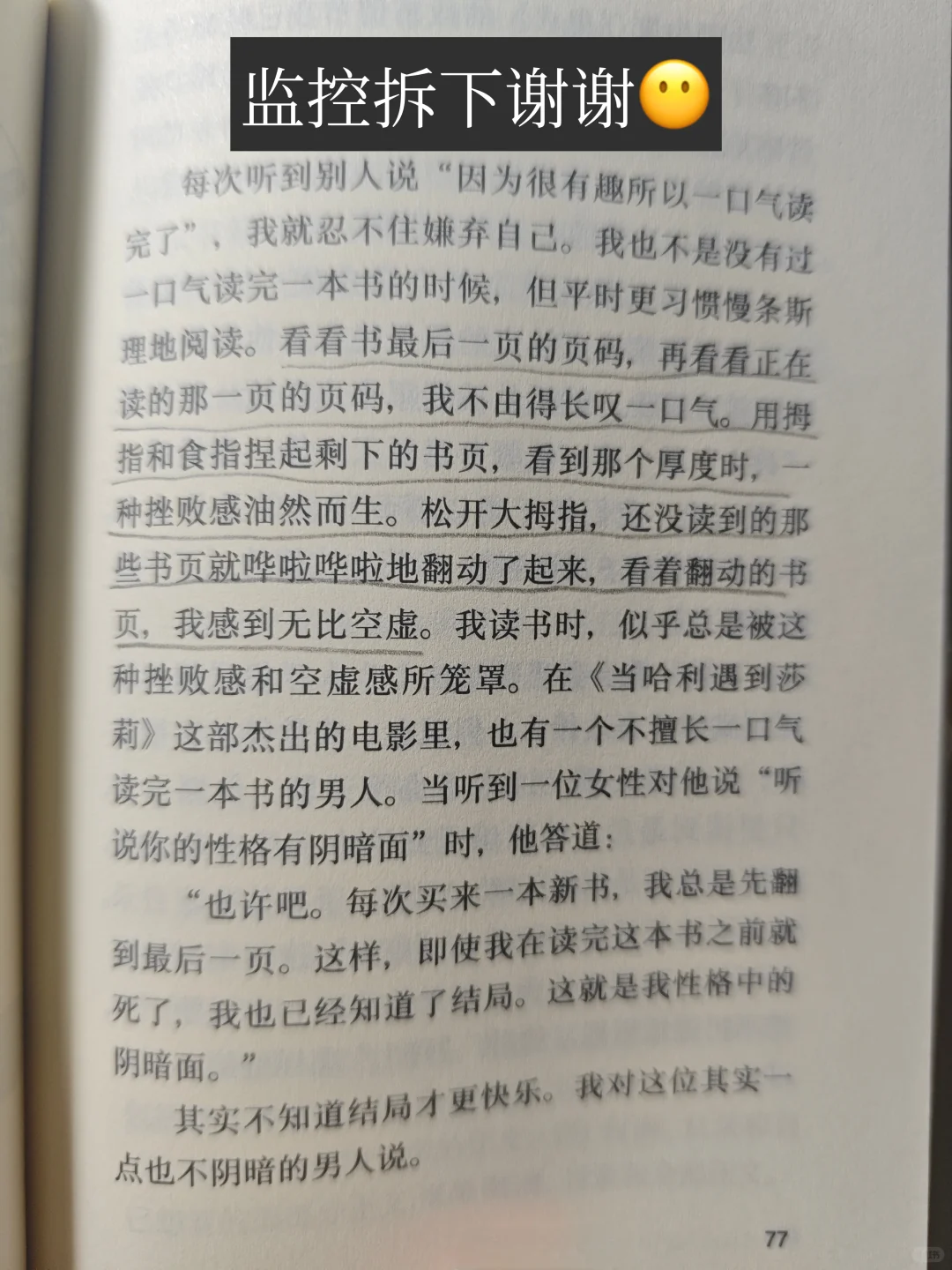 📖读后感|《书怎么读都有趣》