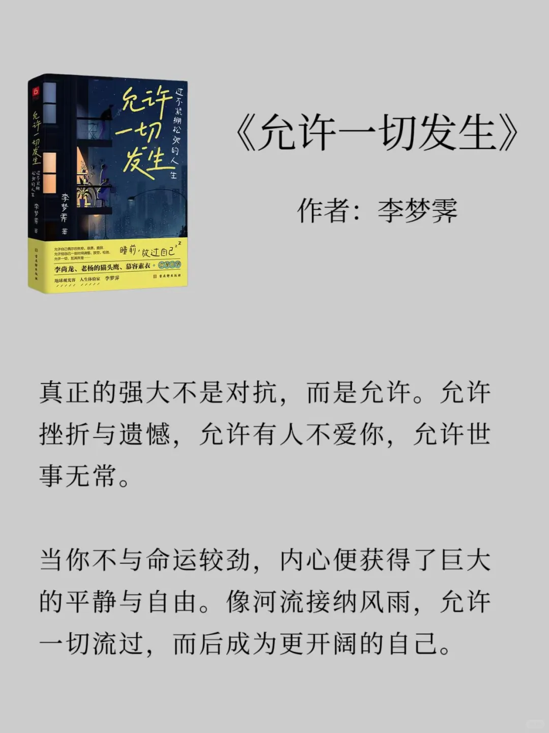 拯救内耗书单丨2025年一定要读完这6本
