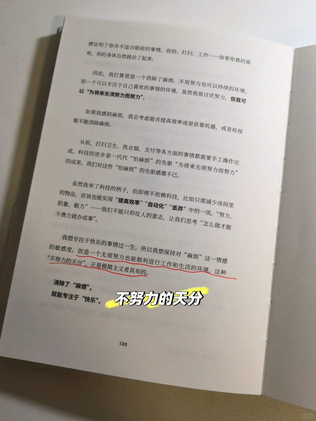 强烈建议：积极夺回线下控制权