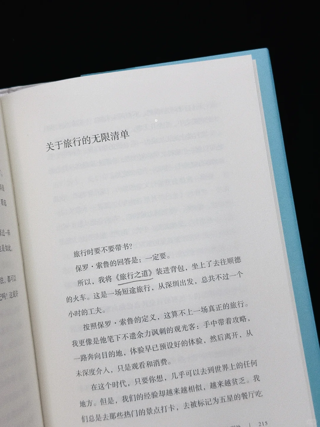 “是的，随便走走就很好。”
