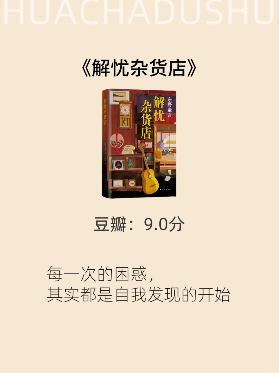 国庆假期这10本书，女生往烂了读