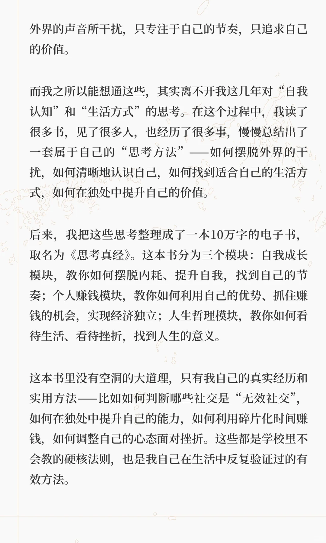 为什么社会反感享受独处的人