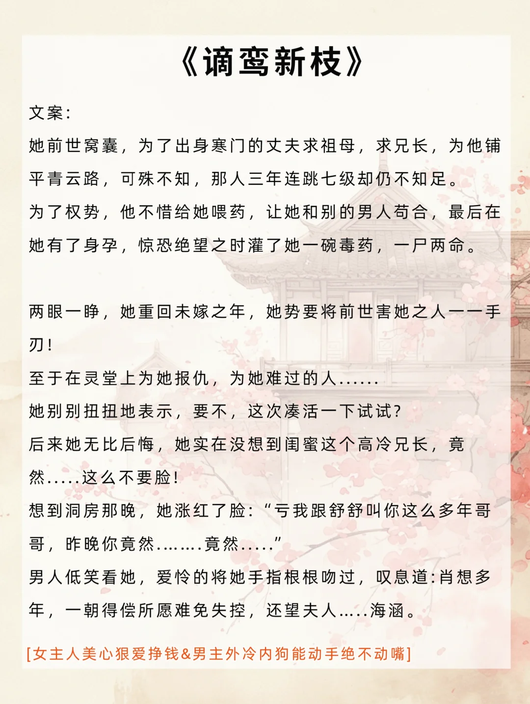 可惜你不看古言，这四本古言重生文真的绝！