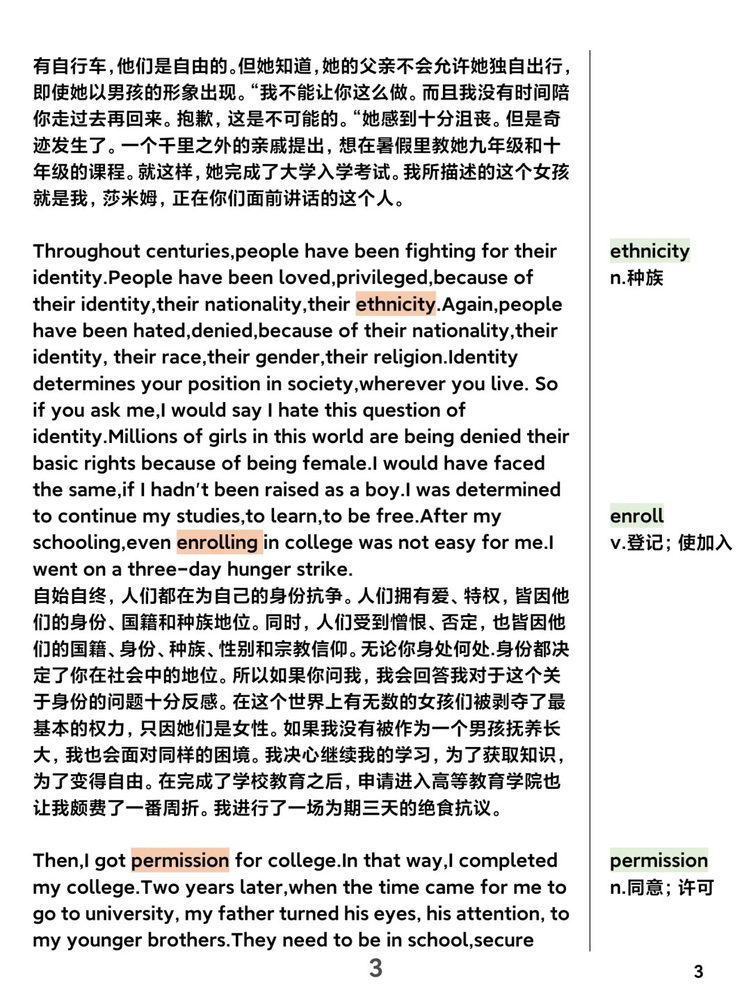 TED阅读｜学习即自由