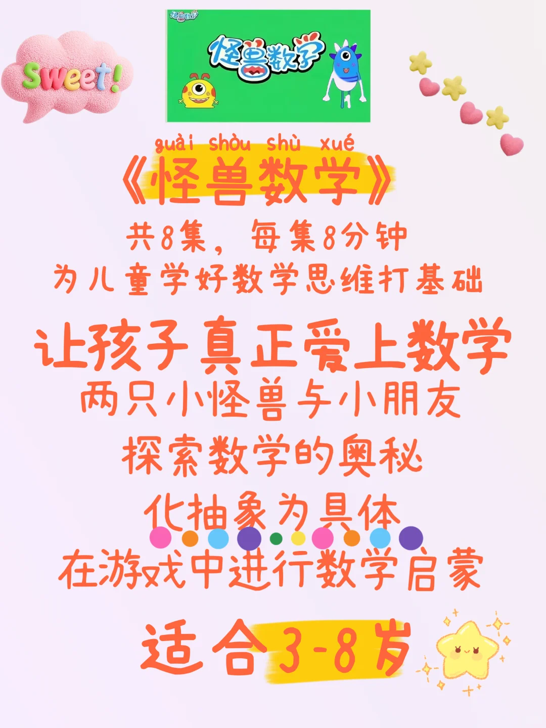 幼儿园看完这五部动画片，幼小衔接可以躺平