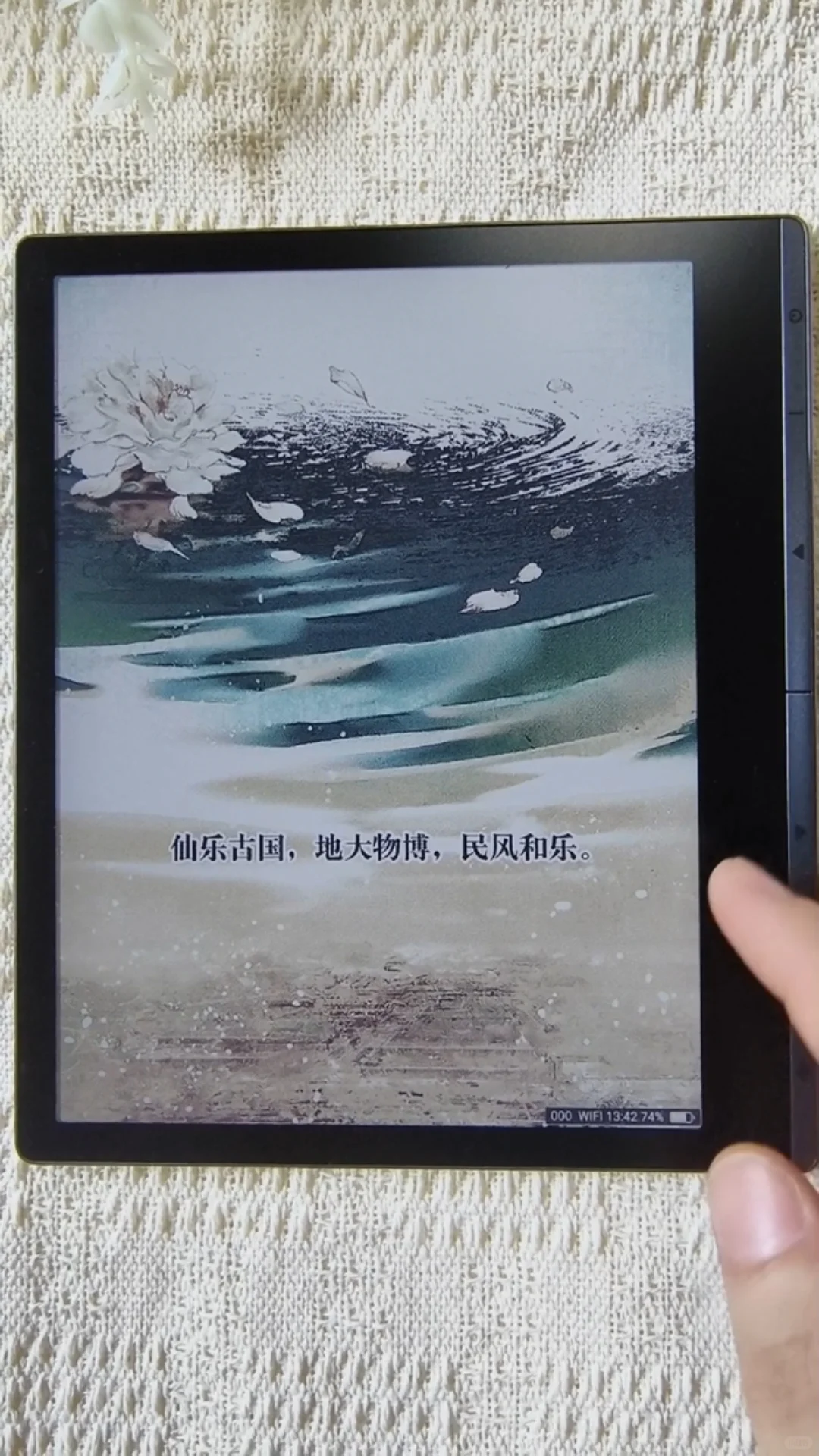 继续测评讯飞起点阅读器的各种软件