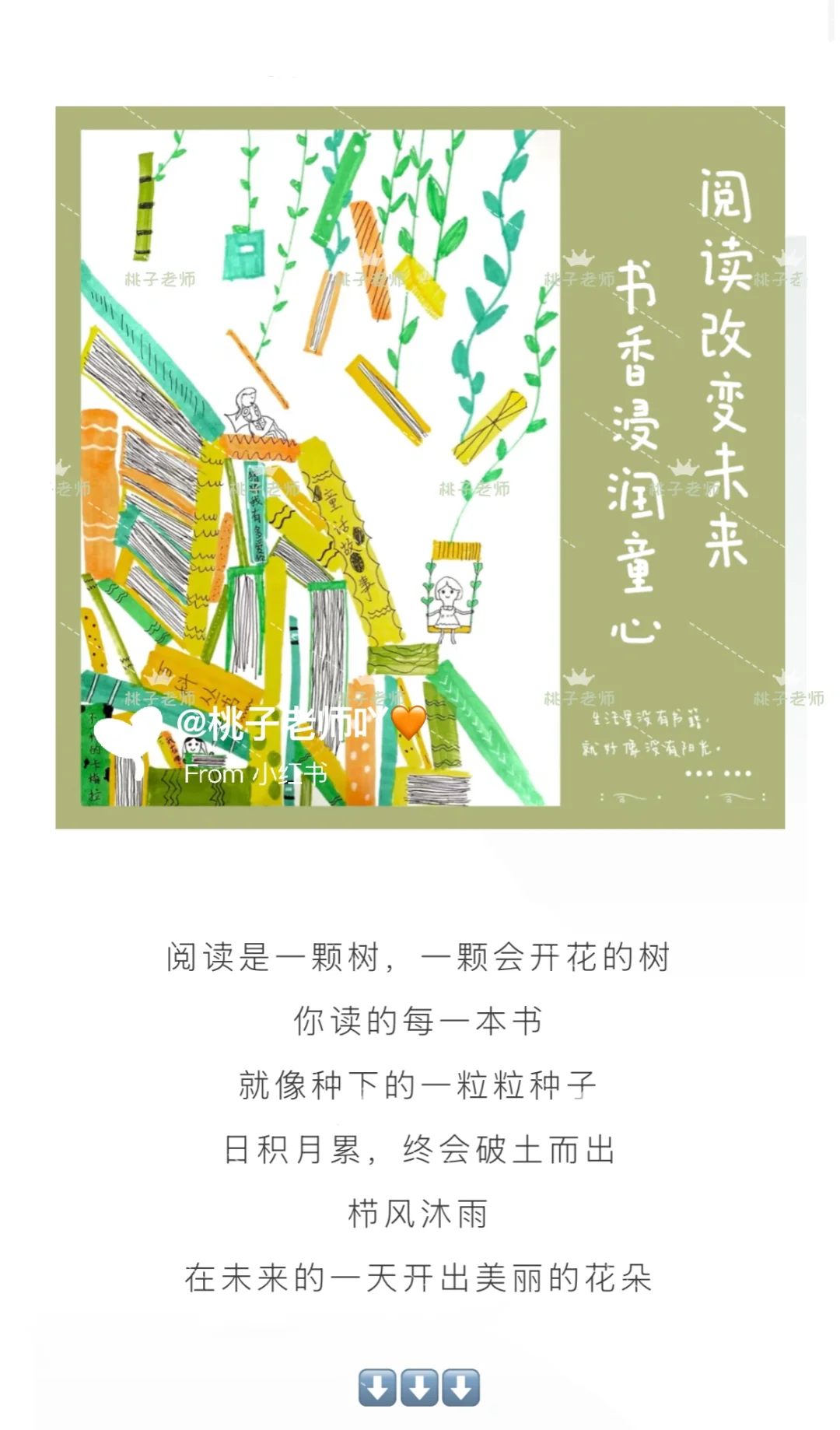 幼儿园读书月活动