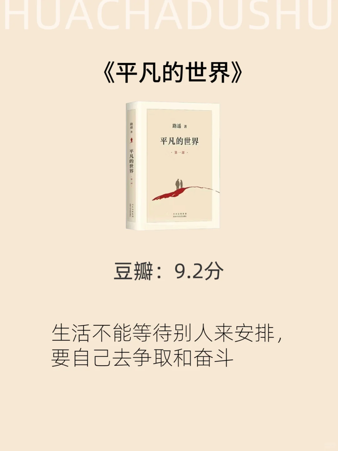 国庆假期这10本书，女生往烂了读