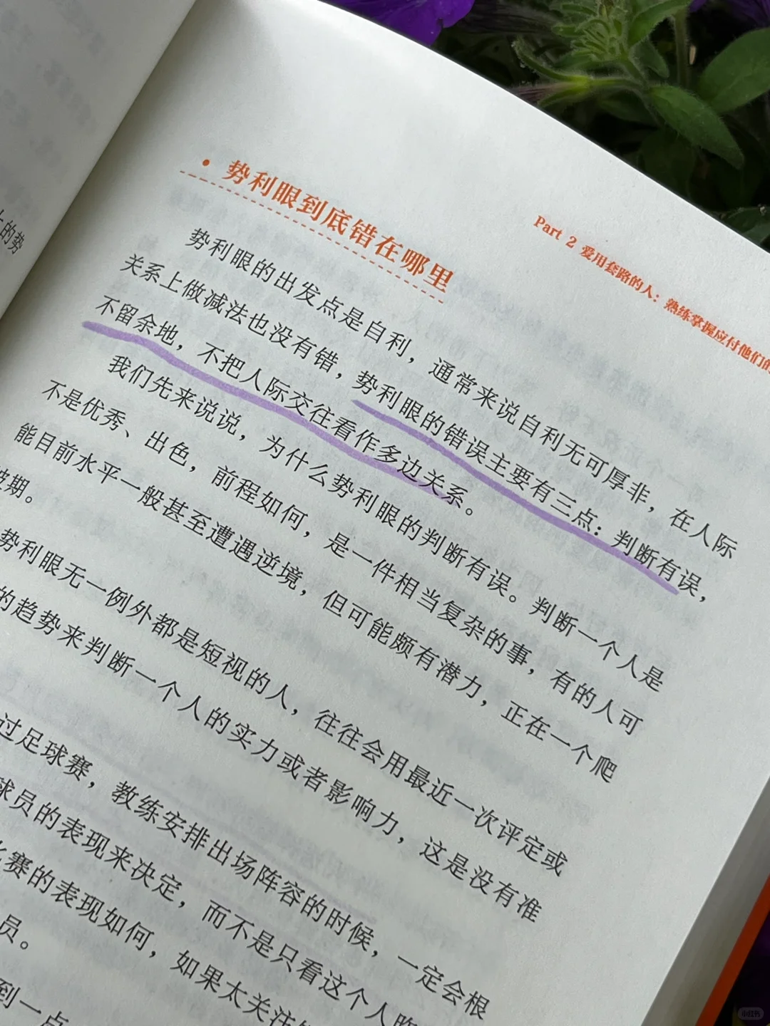 识人攻略🔥让人少走弯路的30个职场锦囊