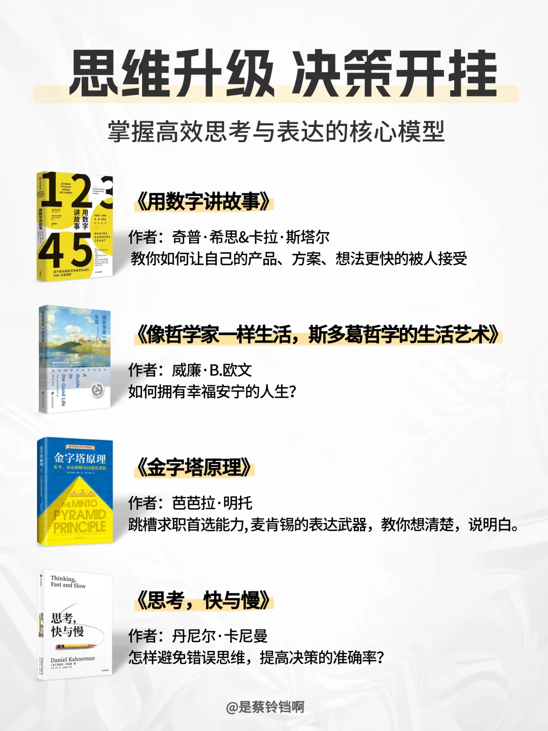 2025下半年翻盘书单：24本书把焦虑变钞能力