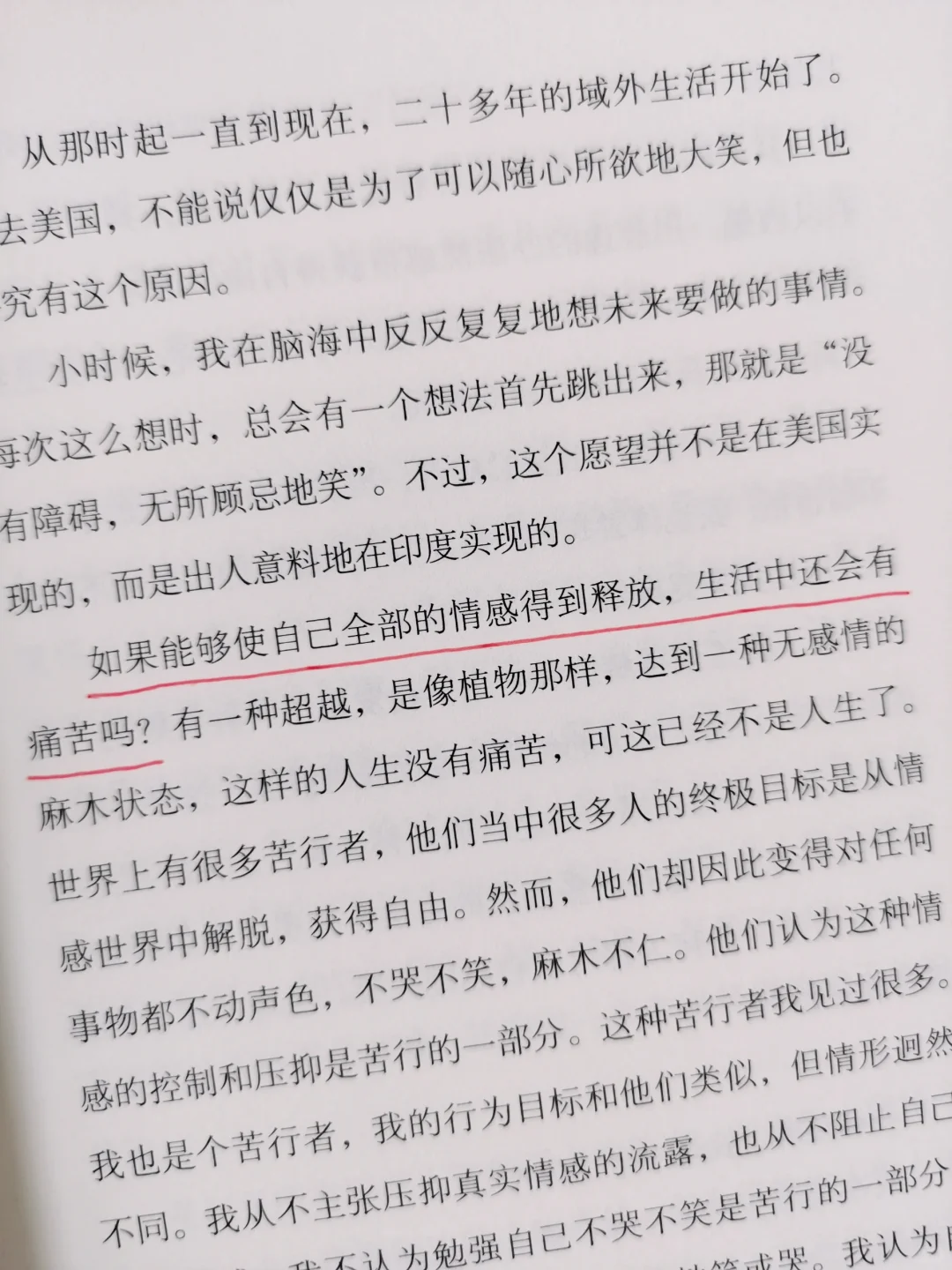 什么是自由？如何能够获得自由？