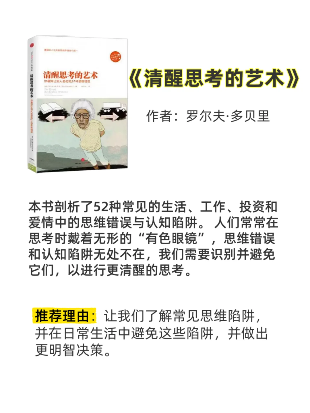 用八本书让逻辑不再混乱!