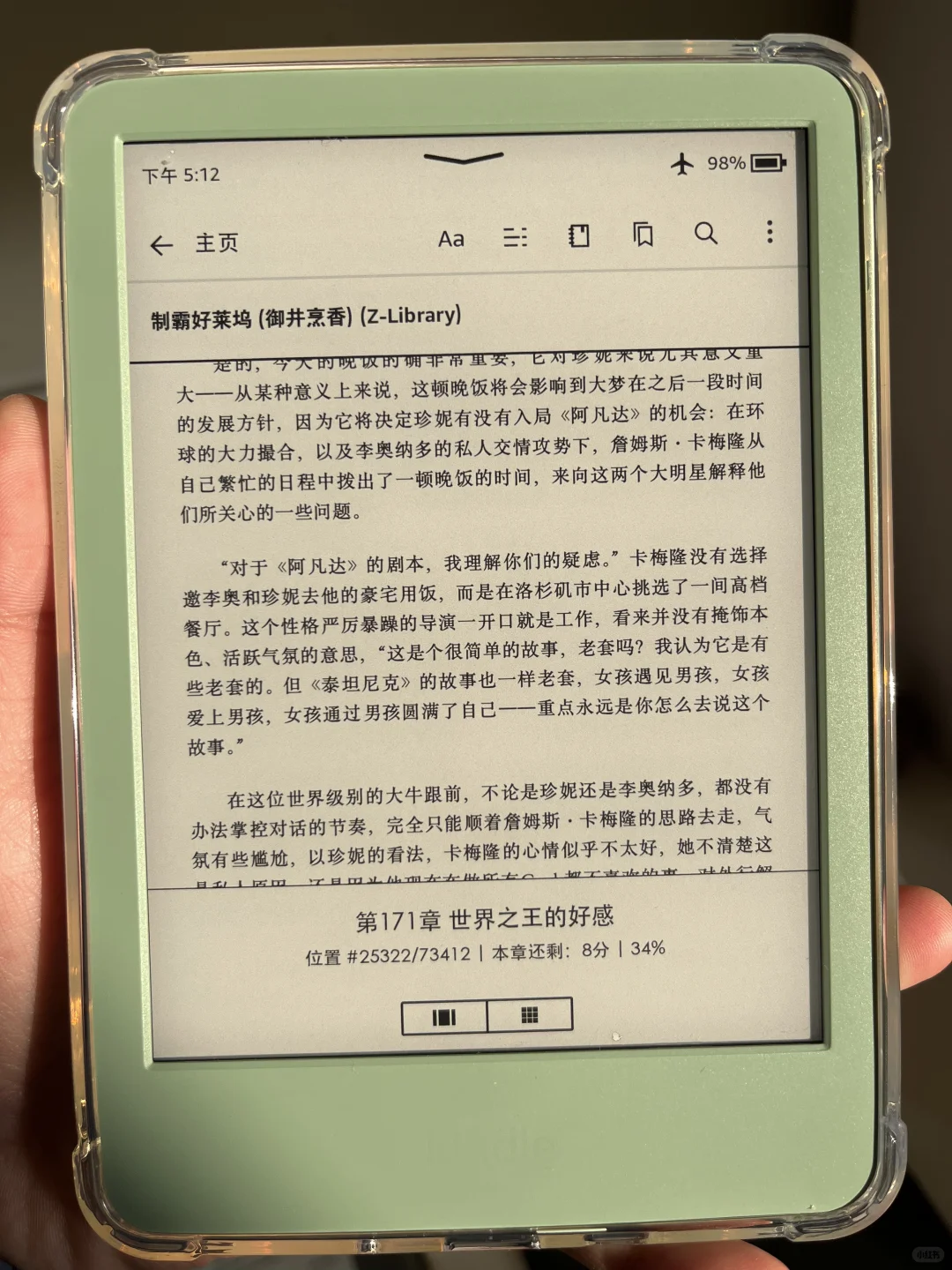 出kindle 2024小绿。