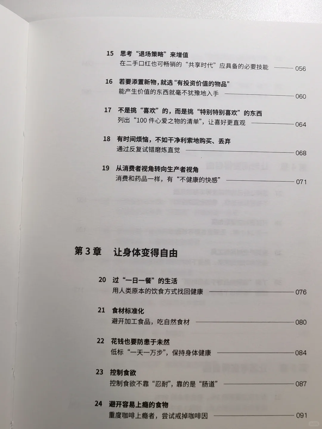 强烈建议：积极夺回线下控制权
