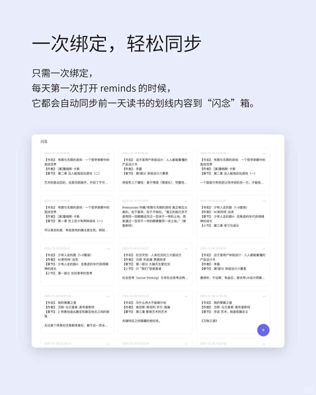微信读书笔记新体验