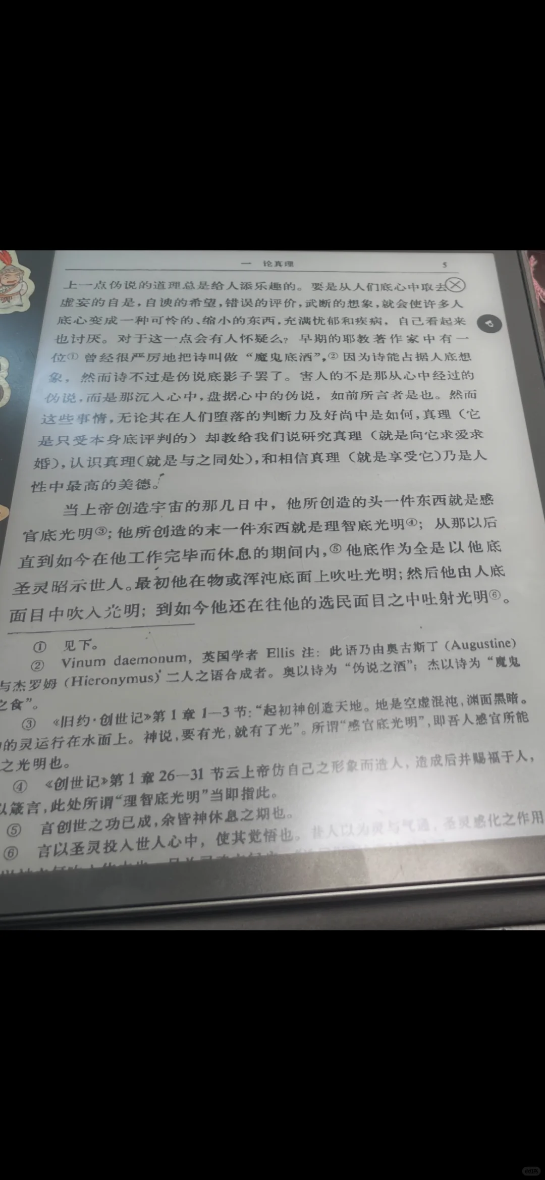 听说kindle不开背光更护眼
