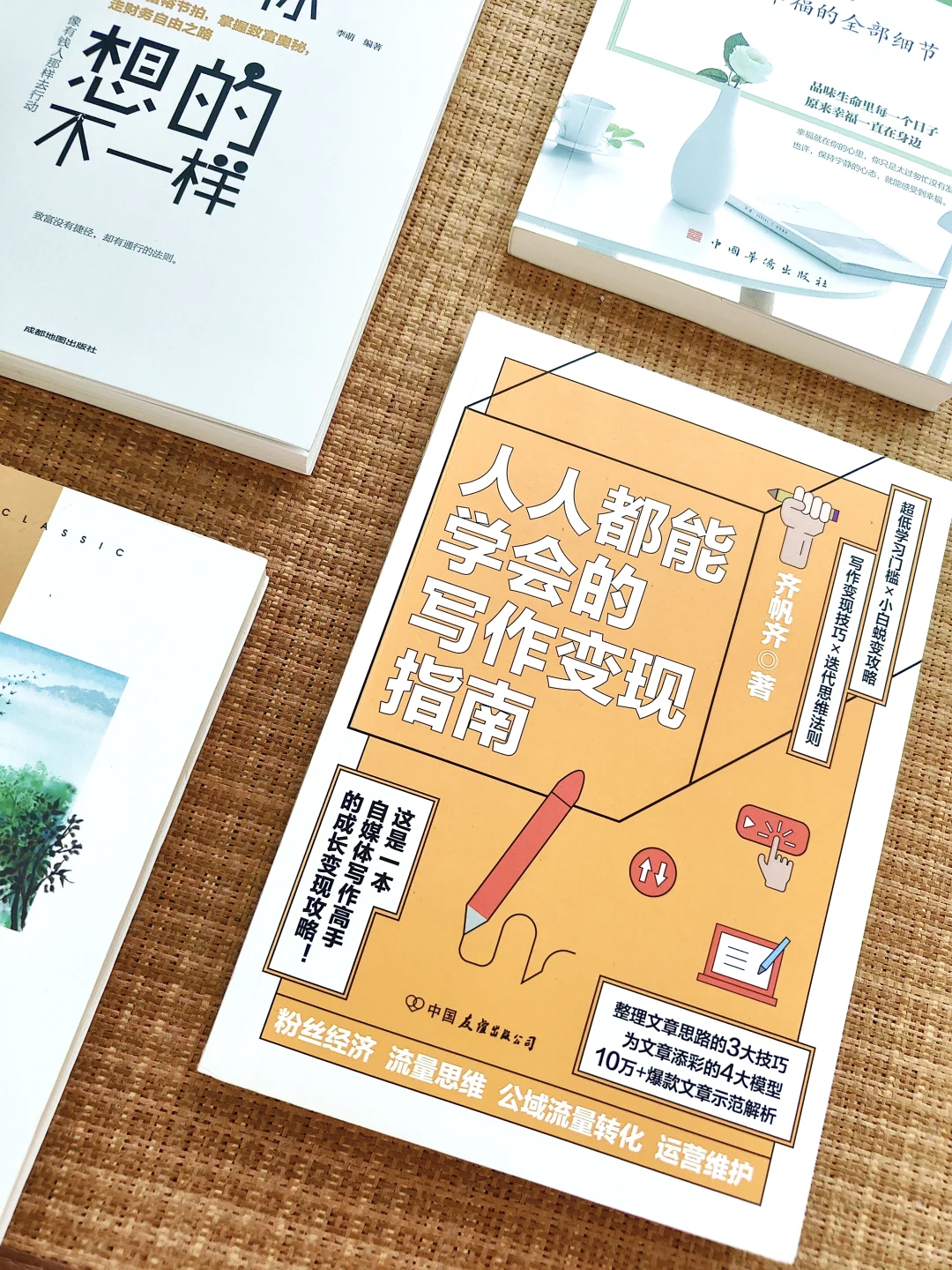 读书 赚米 自我成长