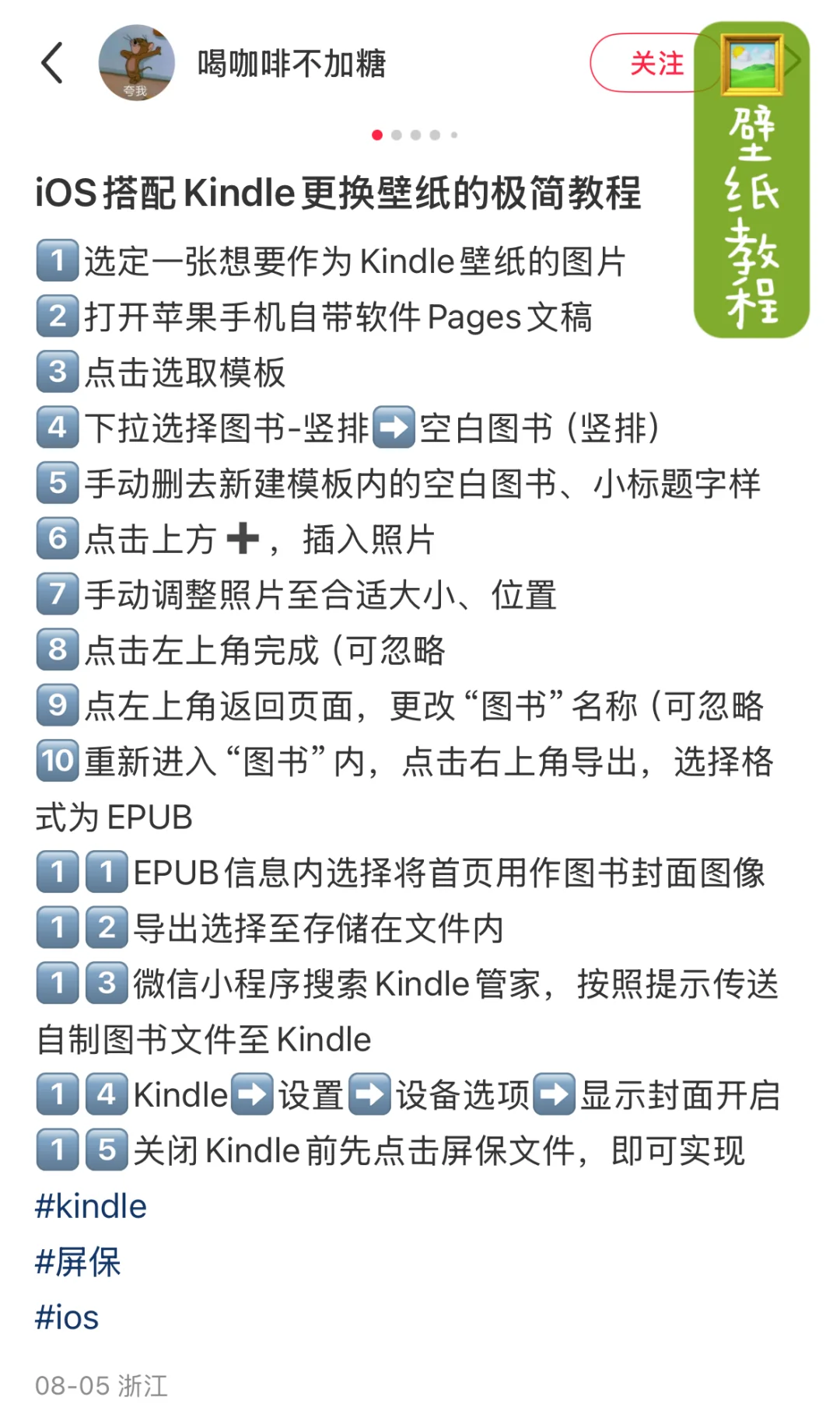 kindle已上手99%🍐装备+📖教程+🖼️壁纸汇总